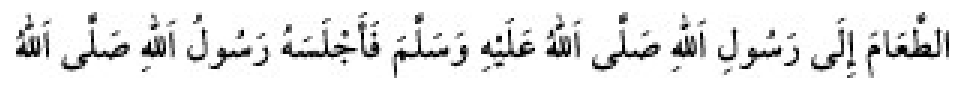 Texto árabe del hadiz de Sunan Abū Dāwūd