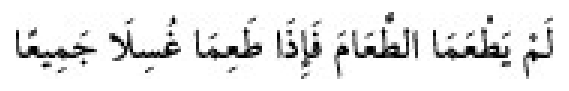 Texto árabe del hadiz de Sunan Abū Dāwūd