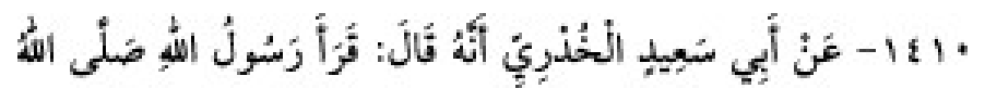 Texto árabe del hadiz en Sunan Abū Dāwūd