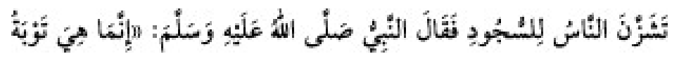 Texto árabe del hadiz en Sunan Abū Dāwūd