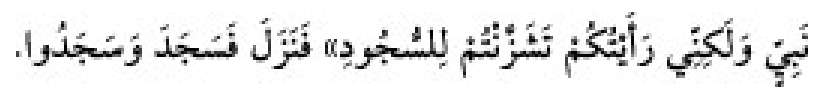 Texto árabe del hadiz en Sunan Abū Dāwūd