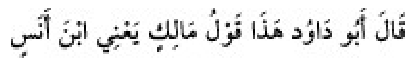 Texto árabe del hadiz de Sunan Abu Dawud