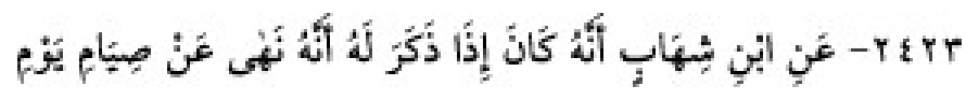 Sünen-i Ebû Dâvûd Arapça hadis metni