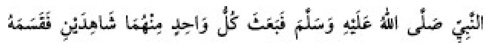 Sünen-i Ebû Dâvûd Arapça hadis metni