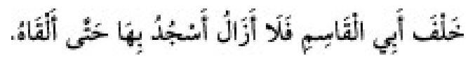 Texto árabe del hadiz de Sunan Abu Dawud