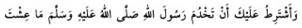 Texto árabe del hadiz de Sunan Abū Dāwūd