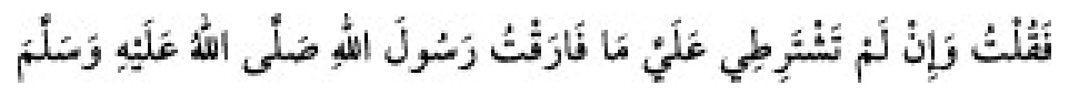 Texto árabe del hadiz de Sunan Abū Dāwūd