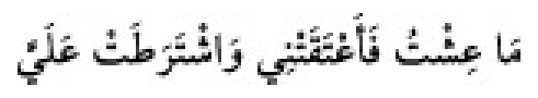 Texto árabe del hadiz de Sunan Abū Dāwūd