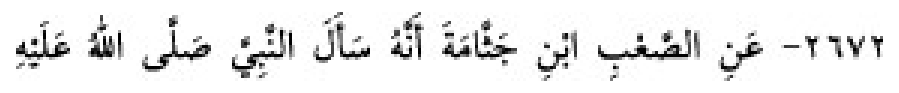Sünen-i Ebû Dâvûd Arapça hadis metni