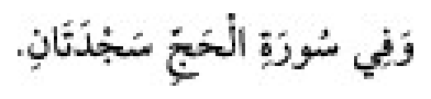 Texto árabe del hadiz de Sunan Abū Dāwūd