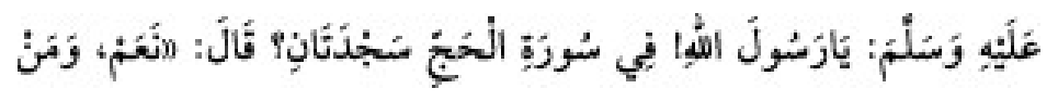 Texto árabe del hadiz de Sunan Abū Dāwūd