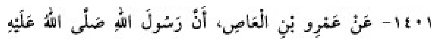 Texto árabe del hadiz de Sunan Abū Dāwūd