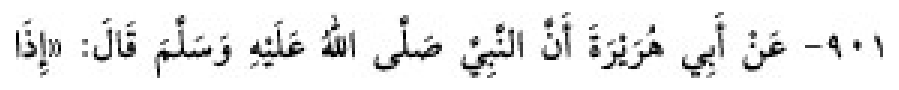 Texto árabe del hadiz de Sunan Abū Dāwūd