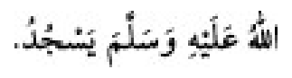 Texto árabe del hadiz de Sunan Abū Dāwūd