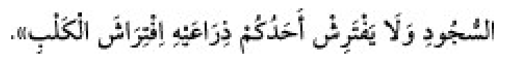Texto árabe del hadiz de Sunan Abū Dāwūd
