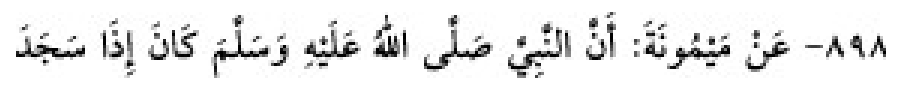 Texto árabe del hadiz de Sunan Abū Dāwūd
