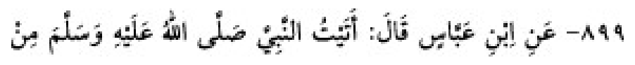 Texto árabe del hadiz de Sunan Abū Dāwūd