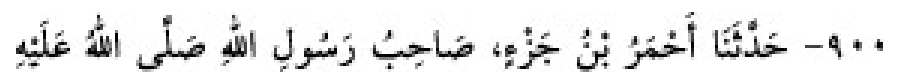 Texto árabe del hadiz de Sunan Abū Dāwūd