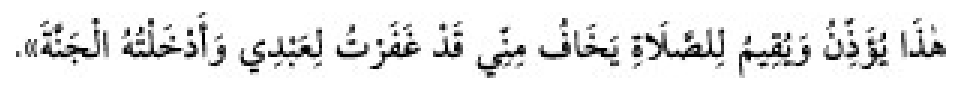 Texto árabe del hadiz de Sunan Abu Dawud