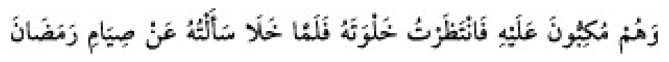 Sünen-i Ebû Dâvûd Arapça hadis metni