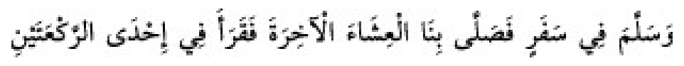 Texto árabe del hadiz de Sunan Abū Dāwūd