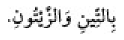 Texto árabe del hadiz de Sunan Abū Dāwūd