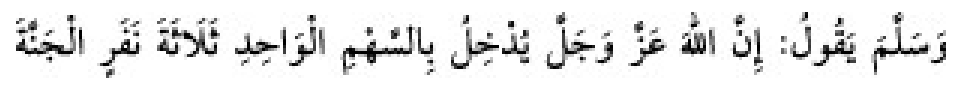 Texto árabe del hadiz de Sunan Abū Dāwūd