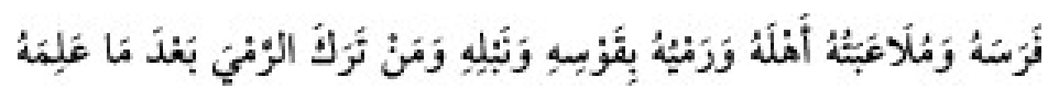 Texto árabe del hadiz de Sunan Abū Dāwūd