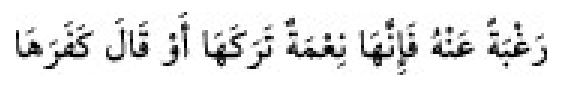 Texto árabe del hadiz de Sunan Abū Dāwūd
