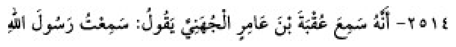 Texto árabe del hadiz de Sunan Abū Dāwūd