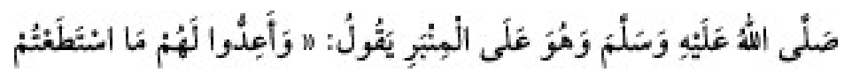 Texto árabe del hadiz de Sunan Abū Dāwūd