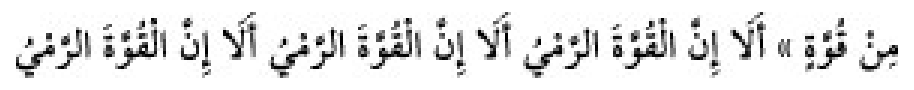 Texto árabe del hadiz de Sunan Abū Dāwūd