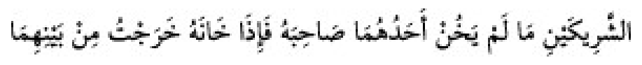 Texto árabe del hadiz de Sunan Abū Dāwūd