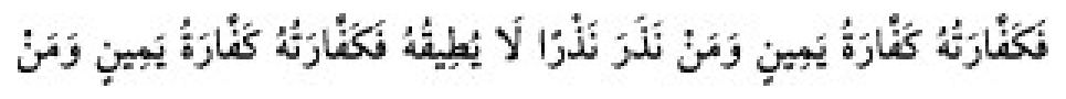 Texto árabe del hadiz de Sunan Abū Dāwūd