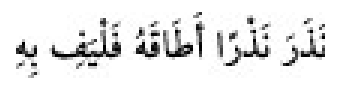 Texto árabe del hadiz de Sunan Abū Dāwūd