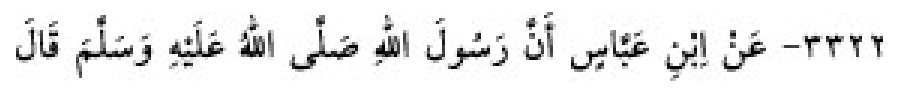 Texto árabe del hadiz de Sunan Abū Dāwūd