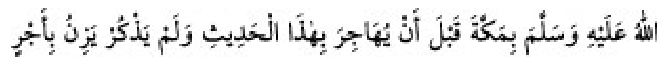 Sünen-i Ebû Dâvûd Arapça hadis metni