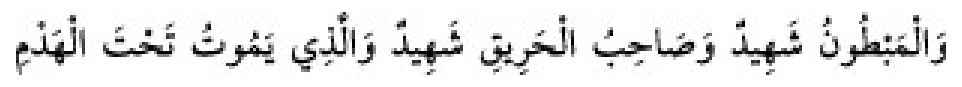 Texto árabe del hadiz de Sunan Abū Dāwūd