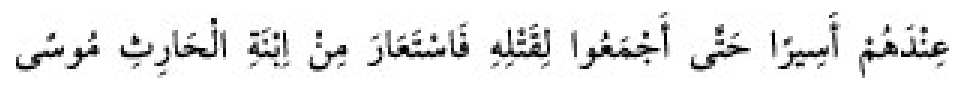 Texto árabe del hadiz de Sunan Abū Dāwūd