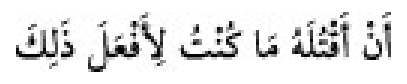 Texto árabe del hadiz de Sunan Abū Dāwūd