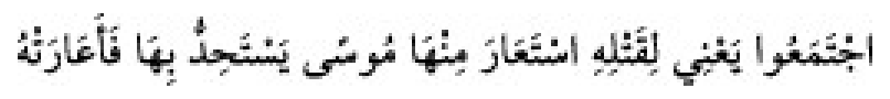 Texto árabe del hadiz de Sunan Abū Dāwūd