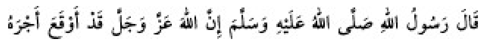 Texto árabe del hadiz de Sunan Abū Dāwūd