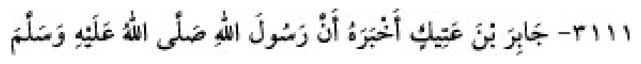 Texto árabe del hadiz de Sunan Abū Dāwūd