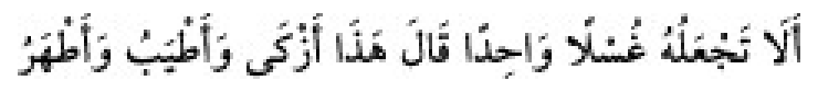 Texto árabe del hadiz de Sunan Abū Dāwūd