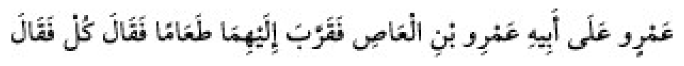 Texto árabe del hadiz de Sunan Abū Dāwūd