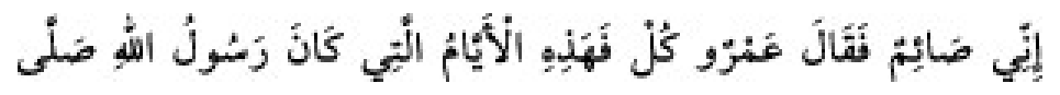Texto árabe del hadiz de Sunan Abū Dāwūd