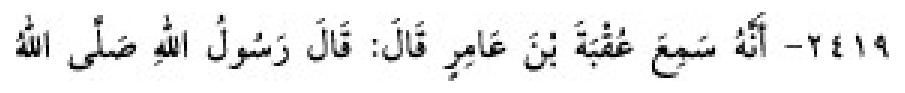 Texto árabe del hadiz de Sunan Abū Dāwūd