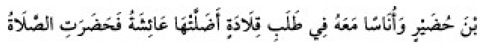 Sünen-i Ebû Dâvûd Arapça hadis metni