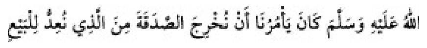 Texto árabe del hadiz de Sunan Abū Dāwūd
