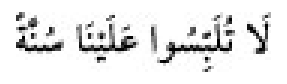 Texto árabe del hadiz de Sunan Abū Dāwūd